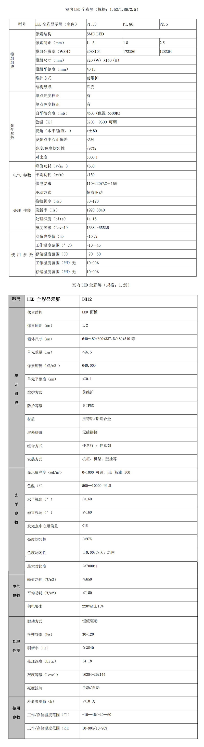 室内产品_00.jpg